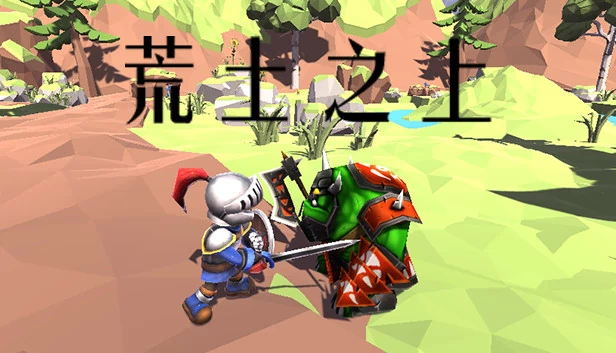 荒土之上 On Wasteland 游戏封面