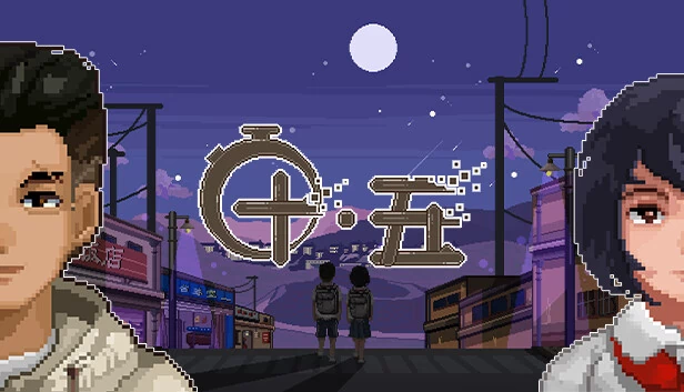 十五 游戏封面