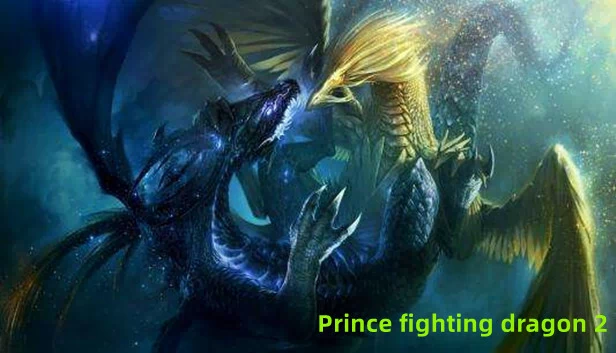 王子斗恶龙2（王子斗恶龙2 Prince fighting dragon 2） 游戏封面