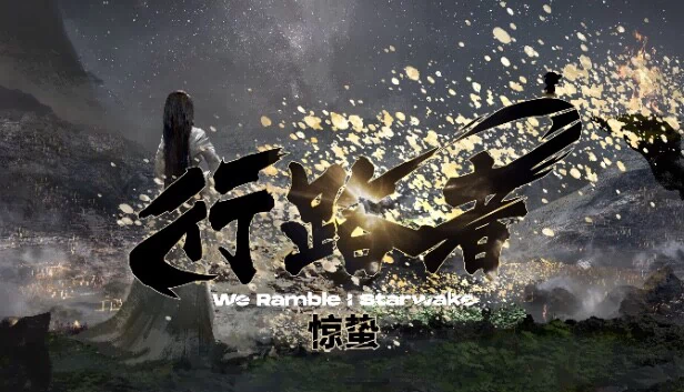 We Ramble: Starwake 游戏封面