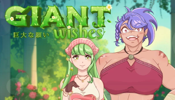 巨愿(Giant Wishes) 游戏封面