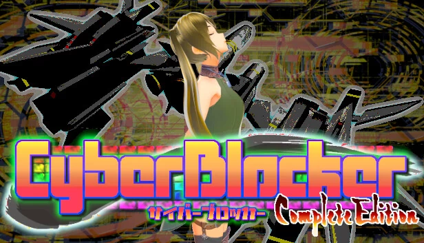赛博封锁者 完整版（CyberBlocker Complete Edition） 游戏封面