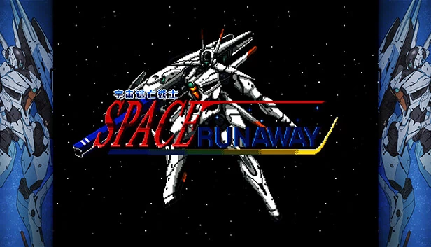 太空逃亡（Space Runaway） 游戏封面