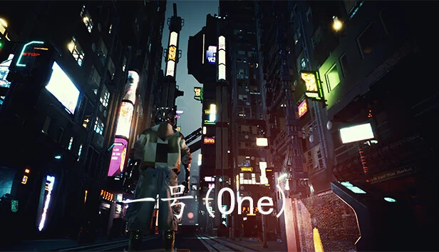 一号（一号(One)） 游戏封面