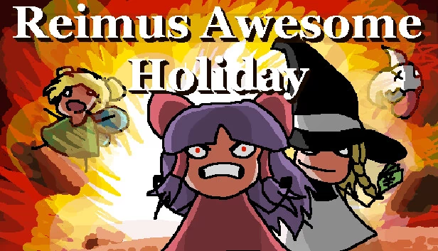 东方Project - 灵梦的超棒假期（Touhou - Reimus Awesome Holiday） 游戏封面