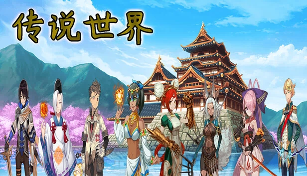Tales of the World（传说世界） 游戏封面