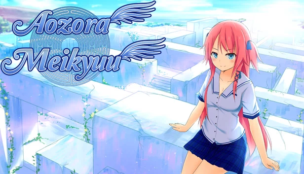 青空的迷宫（Aozora Meikyuu） 游戏封面