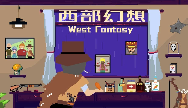 西部幻想（西部幻想 WestFantasy） 游戏封面