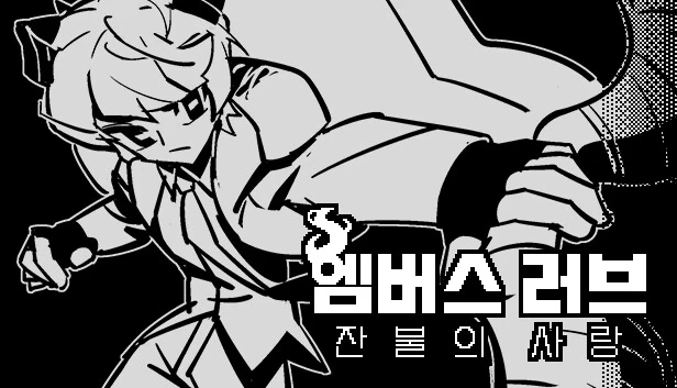 余烬之爱（Ember's Love） 游戏封面
