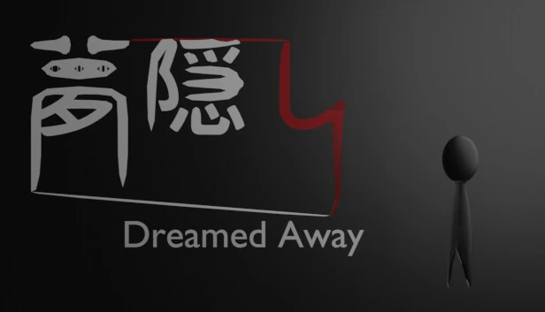 梦隐 - Dreamed Away（夢隠し - Dreamed Away） 游戏封面