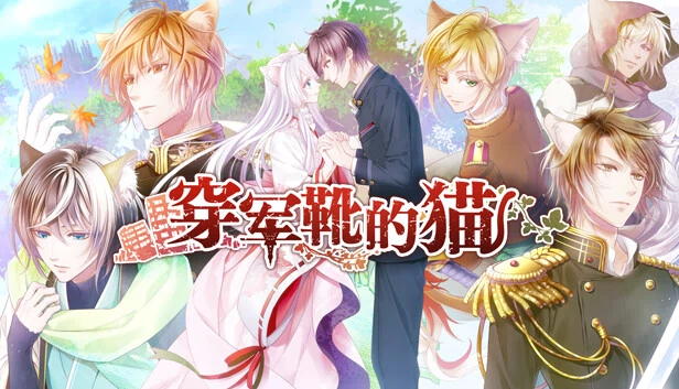 穿靴子的猫：战斗（Puss in Combat Boots） 游戏封面