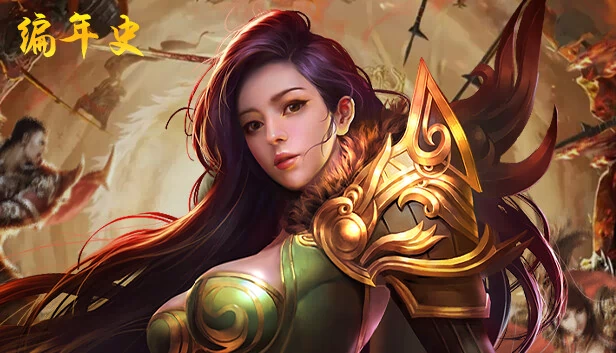 编年史OL 游戏封面
