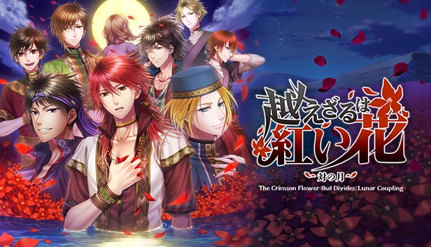 分开的绯红之花：月之羁绊（The Crimson Flower that Divides: Lunar Coupling） 游戏封面