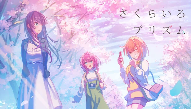 樱花色棱镜（さくらいろプリズム） 游戏封面