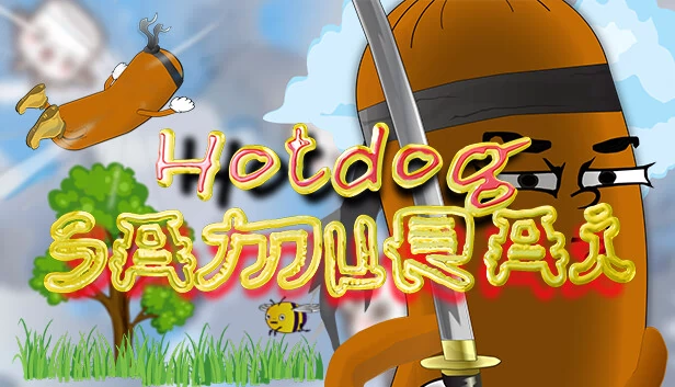 热狗武士（Hotdog Samurai） 游戏封面