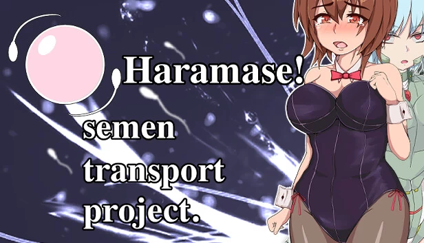 哈啦马塞！精液运输计划（Haramase!semen transport project） 游戏封面
