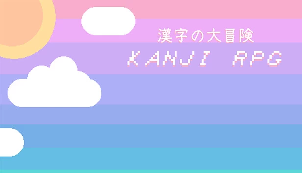 汉字RPG（Kanji RPG） 游戏封面