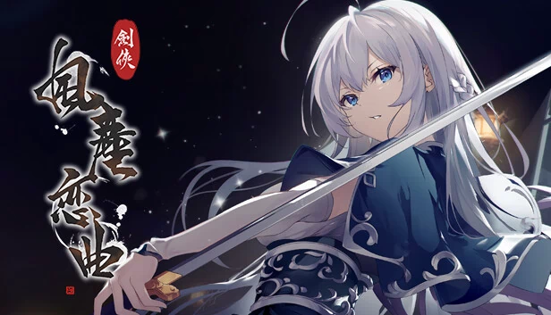江湖剑：风与尘之歌（Blades of Jianghu: Ballad of Wind and Dust） 游戏封面