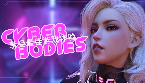 赛博躯体（Cyber Bodies） 游戏封面