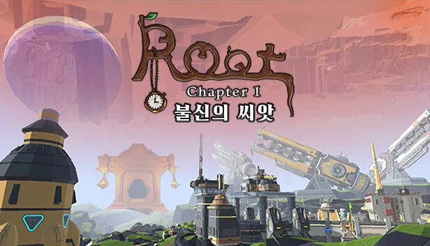 根（ROOT） 游戏封面