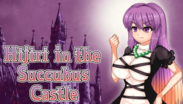 魅魔城堡中的圣者（Hijiri in the Succubus Castle） 游戏封面