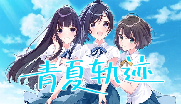 青夏线(Aonatsu Line) 游戏封面