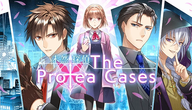 未然侦探 The Protea Cases（未然探偵 The Protea Cases） 游戏封面