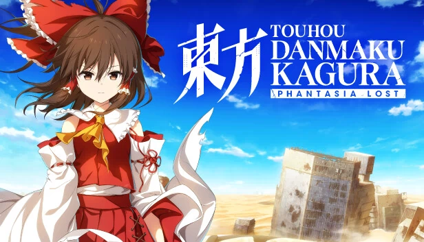 东方弹幕神乐失落幻想（Touhou Danmaku Kagura Phantasia Lost） 游戏封面