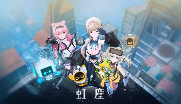 虹尘 DispersionStorm（虹塵 DispersionStorm） 游戏封面