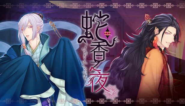 陷阱：亚洲之夜（Trap of MUSK:Asia Night） 游戏封面