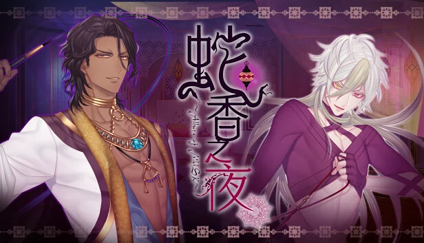 马斯克的陷阱：阿拉伯之夜（Trap of MUSK:Arabia Night） 游戏封面