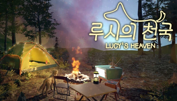 露西的天堂（LUCY'S HEAVEN） 游戏封面