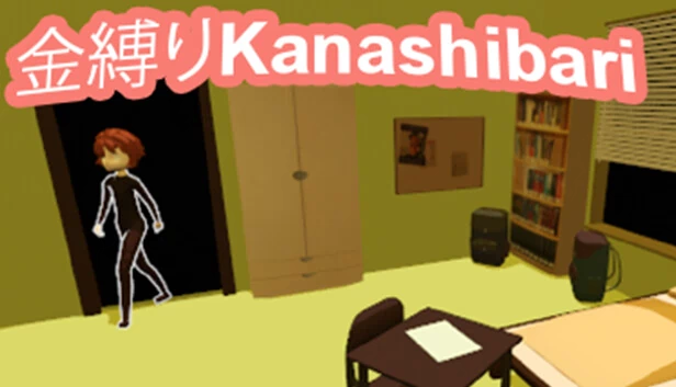 金縛kanashbari（金縛りKanashibari） 游戏封面