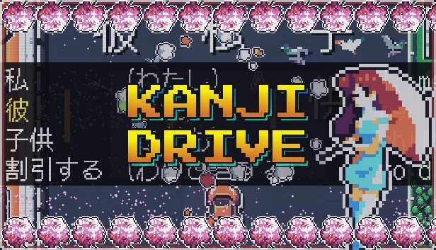 汉字驾驶（Kanji Drive） 游戏封面