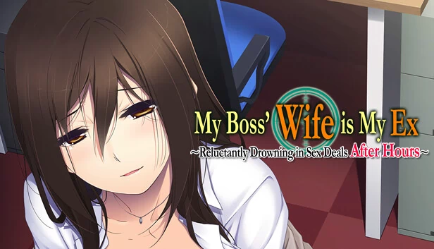 老板的妻子是我的前女友～下班后不情愿地沉溺于性交易～（My Boss' Wife is My Ex ~Reluctantly Drowning in Sex Deals After Hours~） 游戏封面