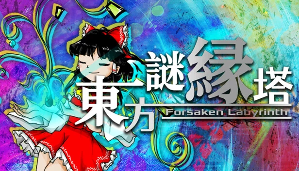 东方谜缘塔 ~ Forsaken Labyrinth（東方謎縁塔 ~ Forsaken Labyrinth.） 游戏封面