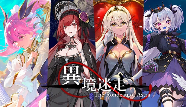异星世界 ~阿斯特拉的回旋曲~（XenoWorld ~The Rondeau of Astra~） 游戏封面