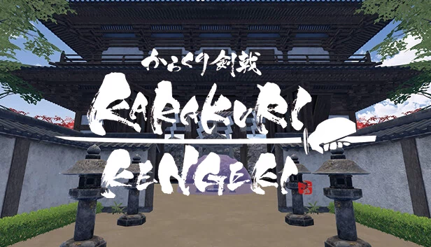 机关剑戟（KARAKURI KENGEKI） 游戏封面