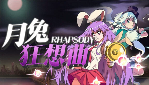 东方月兔狂想曲（TOUHOU RHAPSODY OF MOON RABBIT） 游戏封面