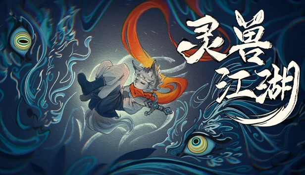 野兽传奇（Beast Saga） 游戏封面