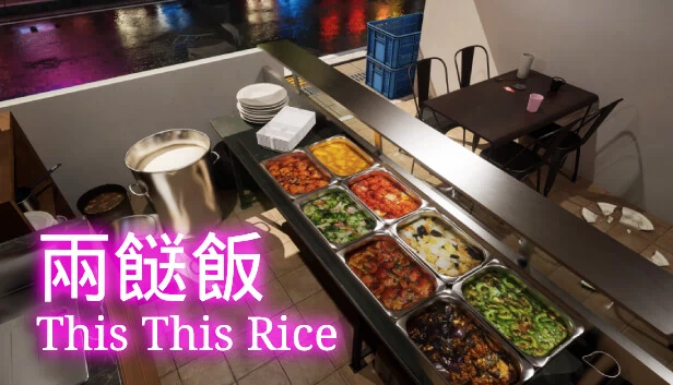 兩餸飯（兩餸飯 | This This Rice） 游戏封面