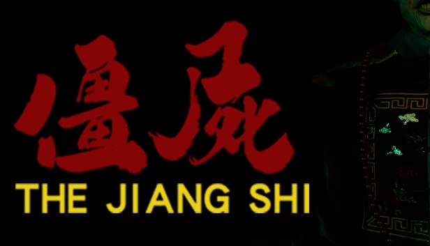 僵尸（THE JIANG SHI） 游戏封面