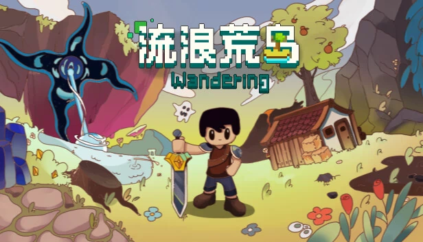 流浪荒岛 游戏封面
