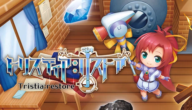 苍蓝境界：重制版（Tristia:restore） 游戏封面