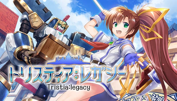 苍蓝天空：遗产（Tristia:legacy） 游戏封面