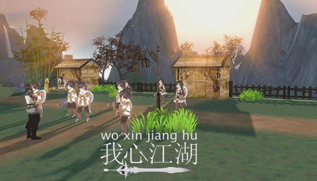 我心江湖（woxinjianghu） 游戏封面