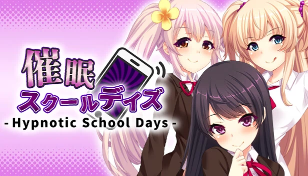 催眠学园日（催眠スクールデイズ - Hypnotic School Days -） 游戏封面