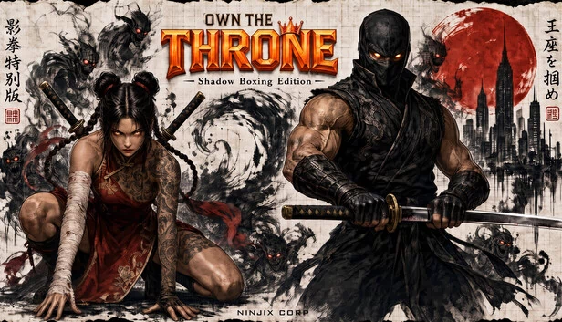 主宰王座（OWN the THRONE） 游戏封面