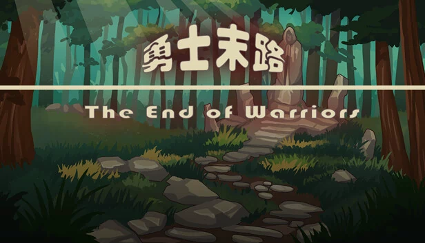 勇士末路 The End of Warriors 游戏封面