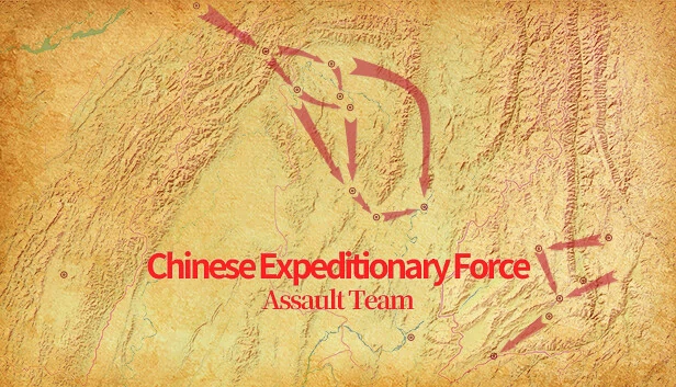 中国远征军 - 突击小队（Chinese Expeditionary Force - Assault Team） 游戏封面